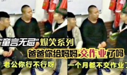 美国宝爸爆料搞笑视频,育儿日常笑料百出